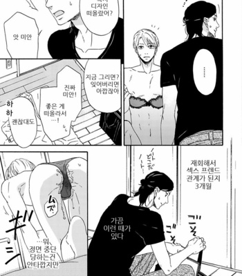[MARITA Yuzu] Underground blue (update c.2) [kr] – Gay Manga sex 42