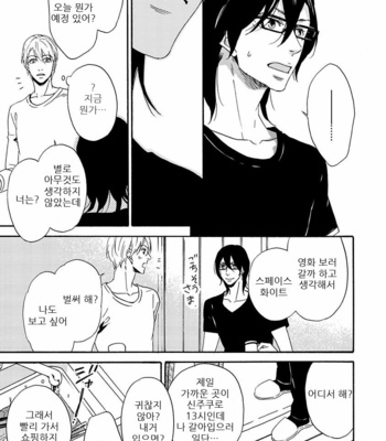 [MARITA Yuzu] Underground blue (update c.2) [kr] – Gay Manga sex 62