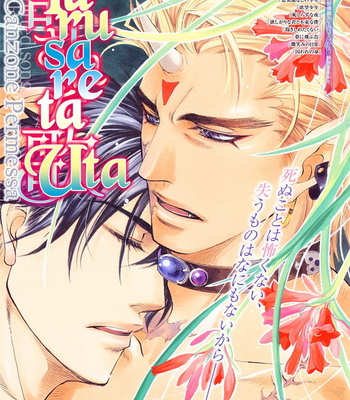 Gay Manga - [NAONO Bohra] Yurusareta Uta (Permitted Song) [ita] – Gay Manga
