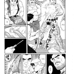[Tagame Gengoroh] Emono | The Trophy [kr] – Gay Manga sex 38