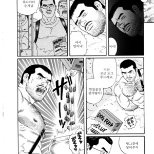 [Tagame Gengoroh] Emono | The Trophy [kr] – Gay Manga sex 46