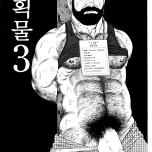 [Tagame Gengoroh] Emono | The Trophy [kr] – Gay Manga sex 49