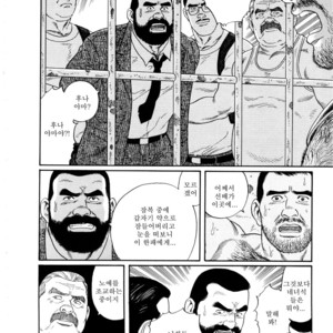 [Tagame Gengoroh] Emono | The Trophy [kr] – Gay Manga sex 54