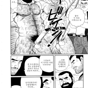 [Tagame Gengoroh] Emono | The Trophy [kr] – Gay Manga sex 62