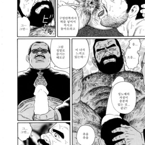 [Tagame Gengoroh] Emono | The Trophy [kr] – Gay Manga sex 68