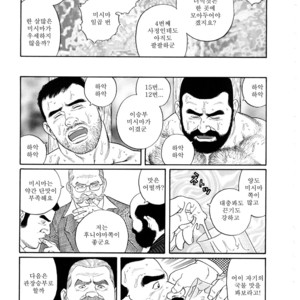 [Tagame Gengoroh] Emono | The Trophy [kr] – Gay Manga sex 77