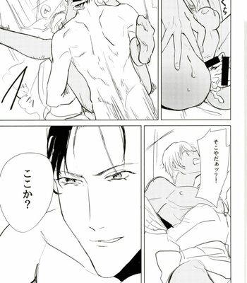 [Simekiri ga Yamada (Yama)] Takusan Nakayoshi Shimashou Ne – Detective Conan dj [JP] – Gay Manga sex 21