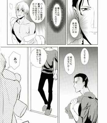 [Simekiri ga Yamada (Yama)] Takusan Nakayoshi Shimashou Ne – Detective Conan dj [JP] – Gay Manga sex 2