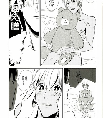 [Simekiri ga Yamada (Yama)] Takusan Nakayoshi Shimashou Ne – Detective Conan dj [JP] – Gay Manga sex 3