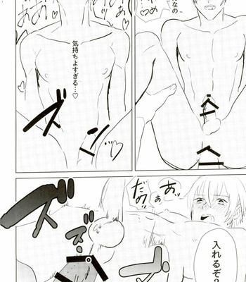 [Simekiri ga Yamada (Yama)] Takusan Nakayoshi Shimashou Ne – Detective Conan dj [JP] – Gay Manga sex 6