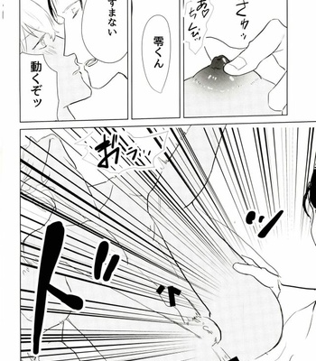 [Simekiri ga Yamada (Yama)] Takusan Nakayoshi Shimashou Ne – Detective Conan dj [JP] – Gay Manga sex 8