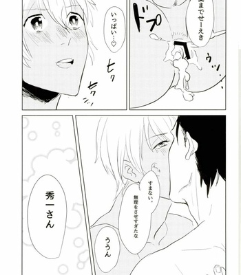 [Simekiri ga Yamada (Yama)] Takusan Nakayoshi Shimashou Ne – Detective Conan dj [JP] – Gay Manga sex 11
