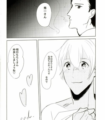 [Simekiri ga Yamada (Yama)] Takusan Nakayoshi Shimashou Ne – Detective Conan dj [JP] – Gay Manga sex 12