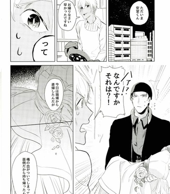 [Simekiri ga Yamada (Yama)] Takusan Nakayoshi Shimashou Ne – Detective Conan dj [JP] – Gay Manga sex 14