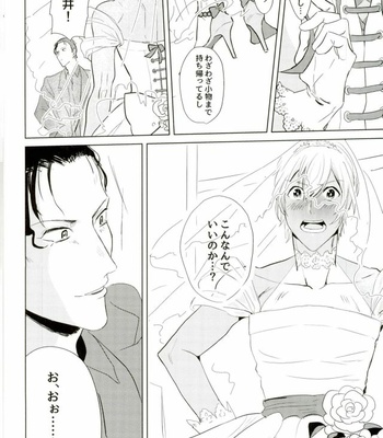 [Simekiri ga Yamada (Yama)] Takusan Nakayoshi Shimashou Ne – Detective Conan dj [JP] – Gay Manga sex 16