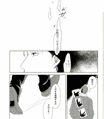 [Simekiri ga Yamada (Yama)] Takusan Nakayoshi Shimashou Ne – Detective Conan dj [JP] – Gay Manga sex 25