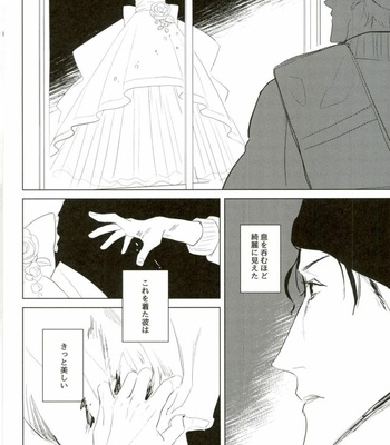 [Simekiri ga Yamada (Yama)] Takusan Nakayoshi Shimashou Ne – Detective Conan dj [JP] – Gay Manga sex 26