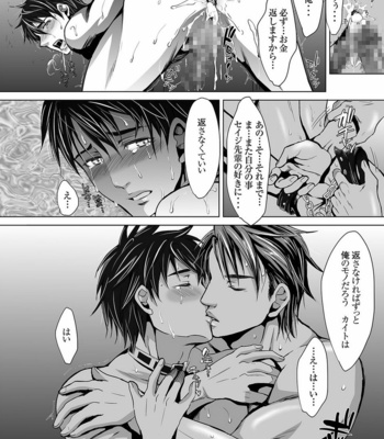 [Kuromutu (Kuroda Mutu)] fire [JP] – Gay Manga sex 25