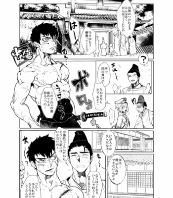 [Param (Kyuuma)] Kyouran Sakuji – Feeding frenzy – Touken Ranbu dj [JP] – Gay Manga sex 2