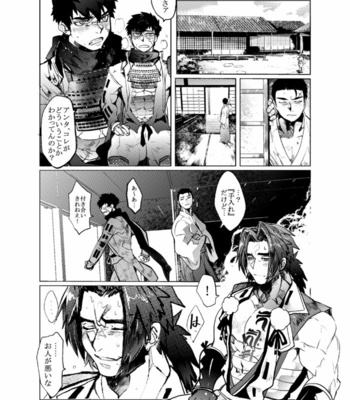 [Param (Kyuuma)] Kyouran Sakuji – Feeding frenzy – Touken Ranbu dj [JP] – Gay Manga sex 14