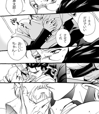 [Nanae Chrono] Grandson loves his Grandfather too much – JoJo’s Bizarre Adventure dj [JP] – Gay Manga sex 11