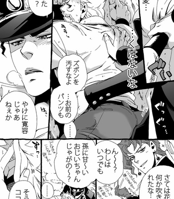 [Nanae Chrono] Grandson loves his Grandfather too much – JoJo’s Bizarre Adventure dj [JP] – Gay Manga sex 60