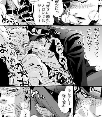 [Nanae Chrono] Grandson loves his Grandfather too much – JoJo’s Bizarre Adventure dj [JP] – Gay Manga sex 64
