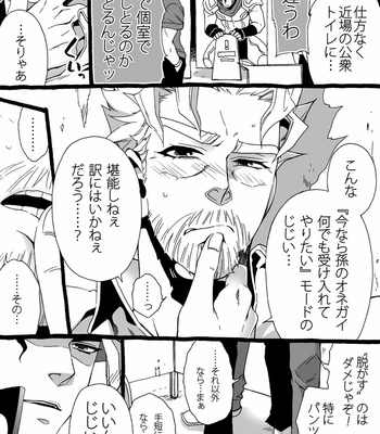 [Nanae Chrono] Grandson loves his Grandfather too much – JoJo’s Bizarre Adventure dj [JP] – Gay Manga sex 102