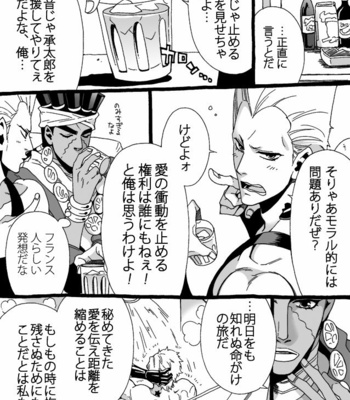 [Nanae Chrono] Grandson loves his Grandfather too much – JoJo’s Bizarre Adventure dj [JP] – Gay Manga sex 148