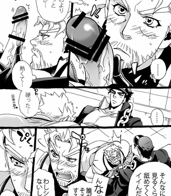 [Nanae Chrono] Grandson loves his Grandfather too much – JoJo’s Bizarre Adventure dj [JP] – Gay Manga sex 168