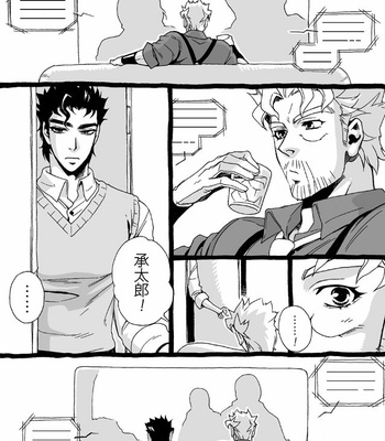[Nanae Chrono] Grandson loves his Grandfather too much – JoJo’s Bizarre Adventure dj [JP] – Gay Manga sex 204