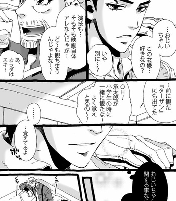 [Nanae Chrono] Grandson loves his Grandfather too much – JoJo’s Bizarre Adventure dj [JP] – Gay Manga sex 205