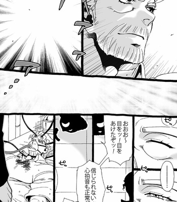 [Nanae Chrono] Grandson loves his Grandfather too much – JoJo’s Bizarre Adventure dj [JP] – Gay Manga sex 210