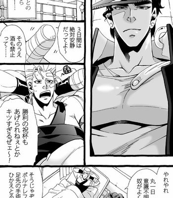 [Nanae Chrono] Grandson loves his Grandfather too much – JoJo’s Bizarre Adventure dj [JP] – Gay Manga sex 211