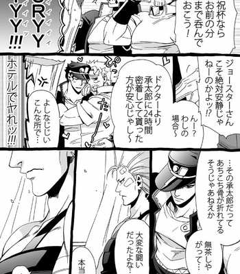 [Nanae Chrono] Grandson loves his Grandfather too much – JoJo’s Bizarre Adventure dj [JP] – Gay Manga sex 212
