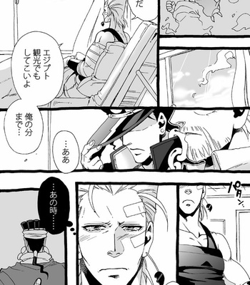 [Nanae Chrono] Grandson loves his Grandfather too much – JoJo’s Bizarre Adventure dj [JP] – Gay Manga sex 213
