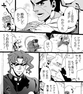 [Nanae Chrono] Grandson loves his Grandfather too much – JoJo’s Bizarre Adventure dj [JP] – Gay Manga sex 215