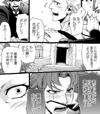 [Nanae Chrono] Grandson loves his Grandfather too much – JoJo’s Bizarre Adventure dj [JP] – Gay Manga sex 216