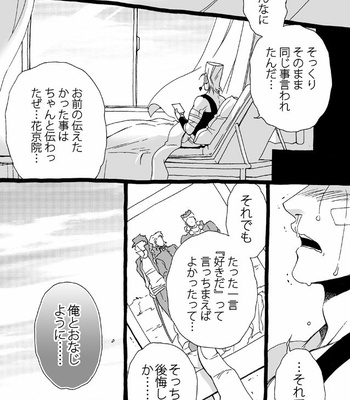 [Nanae Chrono] Grandson loves his Grandfather too much – JoJo’s Bizarre Adventure dj [JP] – Gay Manga sex 217
