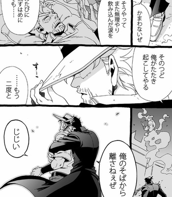 [Nanae Chrono] Grandson loves his Grandfather too much – JoJo’s Bizarre Adventure dj [JP] – Gay Manga sex 221