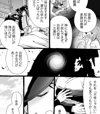[Nanae Chrono] Grandson loves his Grandfather too much – JoJo’s Bizarre Adventure dj [JP] – Gay Manga sex 223