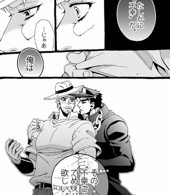 [Nanae Chrono] Grandson loves his Grandfather too much – JoJo’s Bizarre Adventure dj [JP] – Gay Manga sex 224