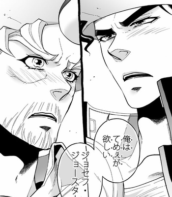[Nanae Chrono] Grandson loves his Grandfather too much – JoJo’s Bizarre Adventure dj [JP] – Gay Manga sex 225