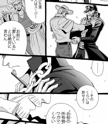 [Nanae Chrono] Grandson loves his Grandfather too much – JoJo’s Bizarre Adventure dj [JP] – Gay Manga sex 226