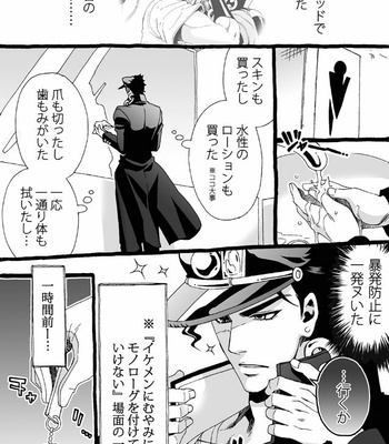 [Nanae Chrono] Grandson loves his Grandfather too much – JoJo’s Bizarre Adventure dj [JP] – Gay Manga sex 230