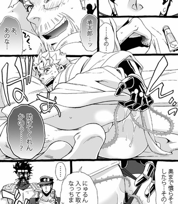 [Nanae Chrono] Grandson loves his Grandfather too much – JoJo’s Bizarre Adventure dj [JP] – Gay Manga sex 232