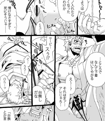 [Nanae Chrono] Grandson loves his Grandfather too much – JoJo’s Bizarre Adventure dj [JP] – Gay Manga sex 233