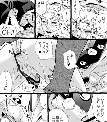 [Nanae Chrono] Grandson loves his Grandfather too much – JoJo’s Bizarre Adventure dj [JP] – Gay Manga sex 237