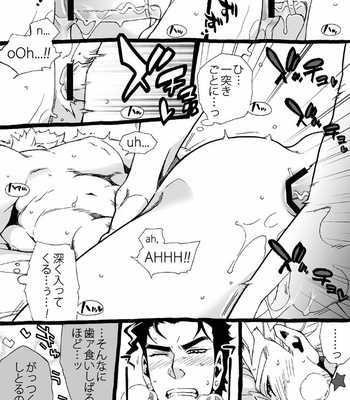 [Nanae Chrono] Grandson loves his Grandfather too much – JoJo’s Bizarre Adventure dj [JP] – Gay Manga sex 243