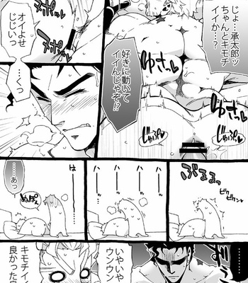 [Nanae Chrono] Grandson loves his Grandfather too much – JoJo’s Bizarre Adventure dj [JP] – Gay Manga sex 244